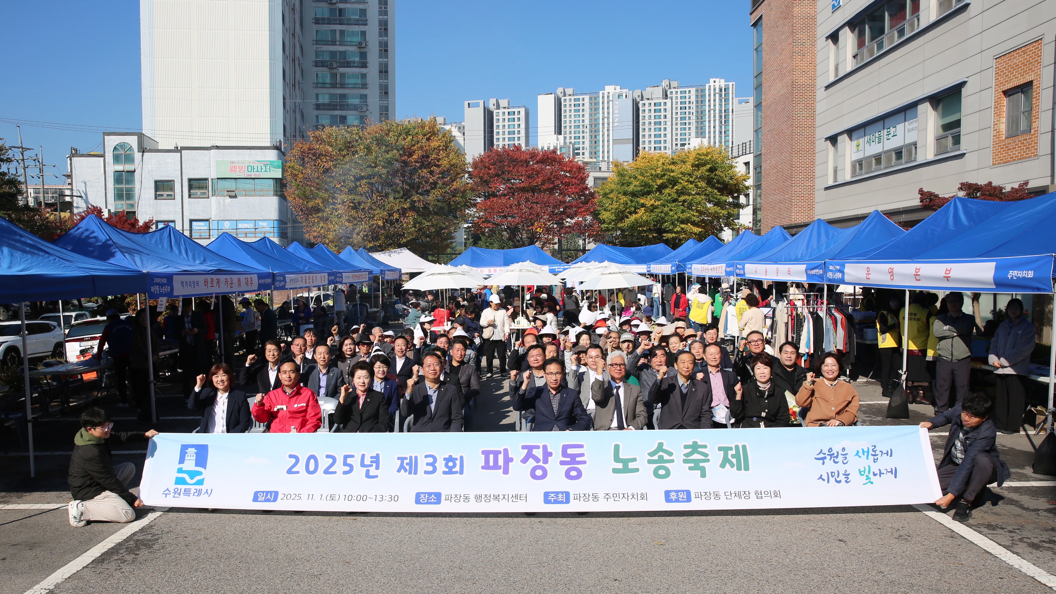파장동 노송축제1번 사진